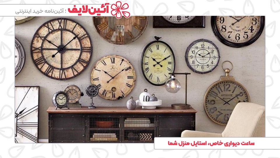 ساعت دیواری