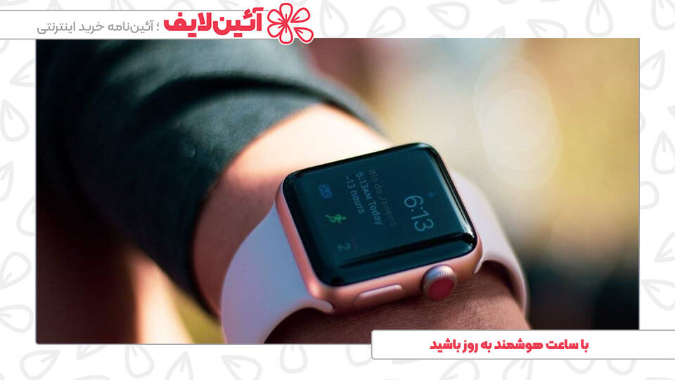 ساعت هوشمند