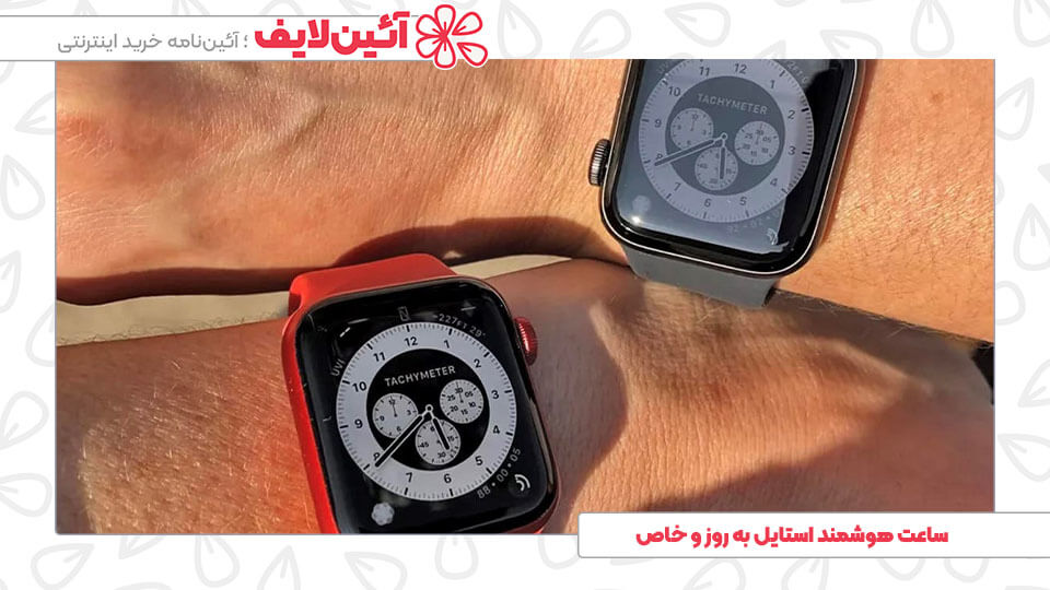 ساعت هوشمند