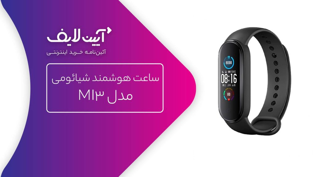 ساعت هوشمند شیائومی مدل MI3