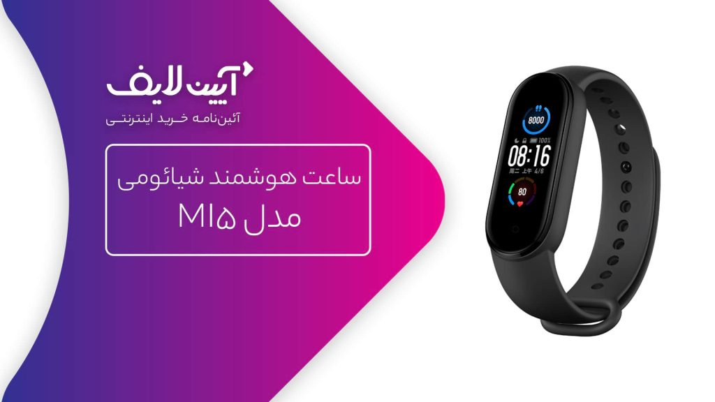 MI5 ساعتی میان رده
