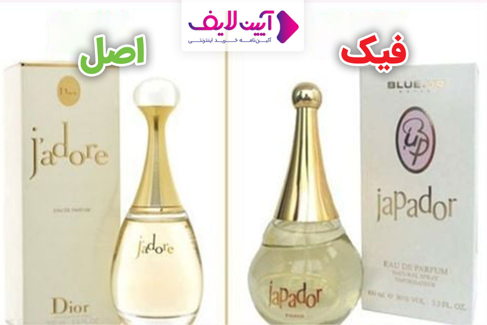 طراحی شیشه اصل و تقلبی
