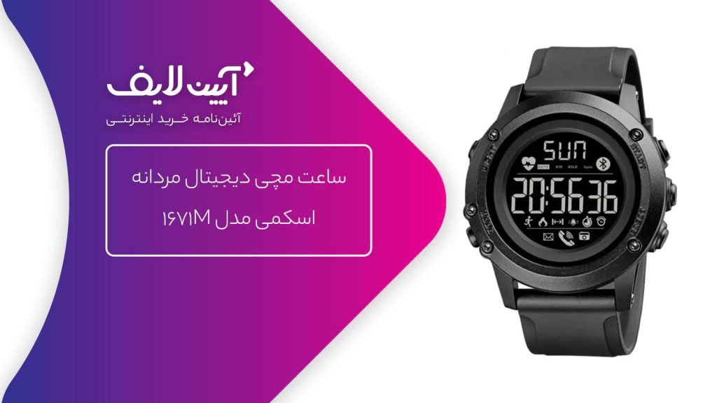 ساعت مچی دیجیتال مردانه اسکمی مدل 1671M