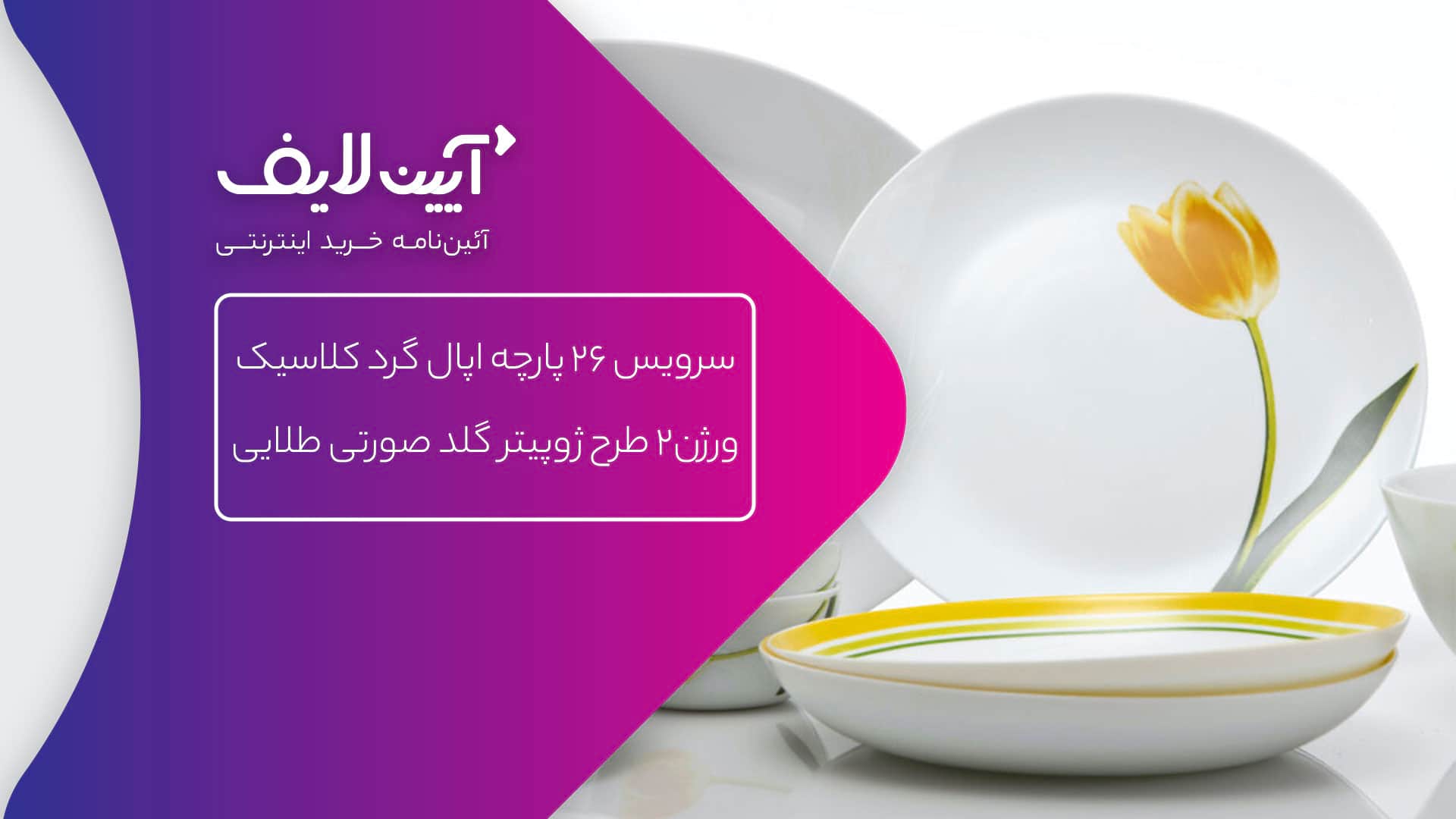 اوپال گرد چینی مقصود