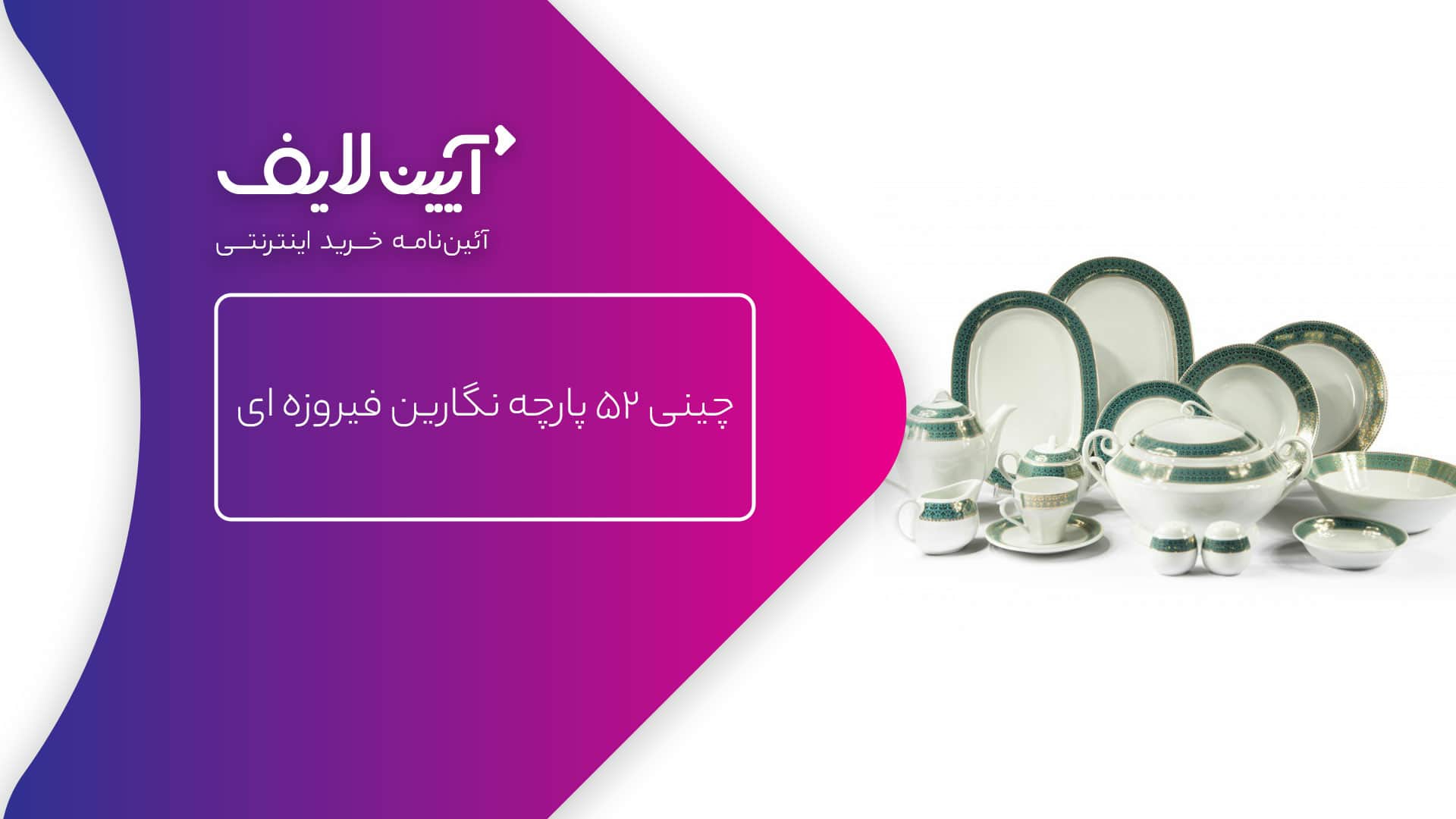 چینی مقصود نگارین
