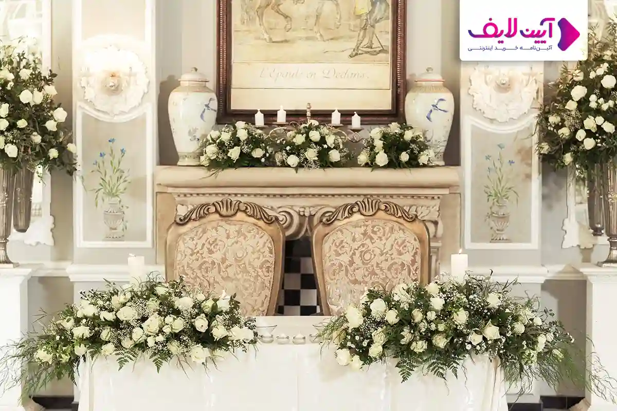 میز عروس و داماد در تالار عروسی و سالن پذیرایی