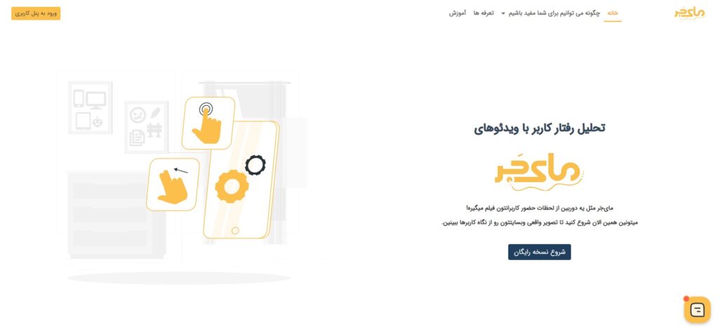 مای جر